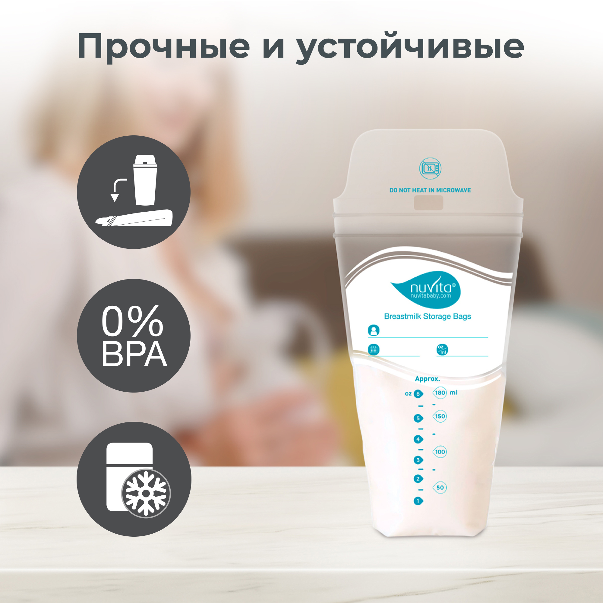 Пакеты для грудного молока Nuvita Disposable milk bags для хранения и заморозки - фото 8