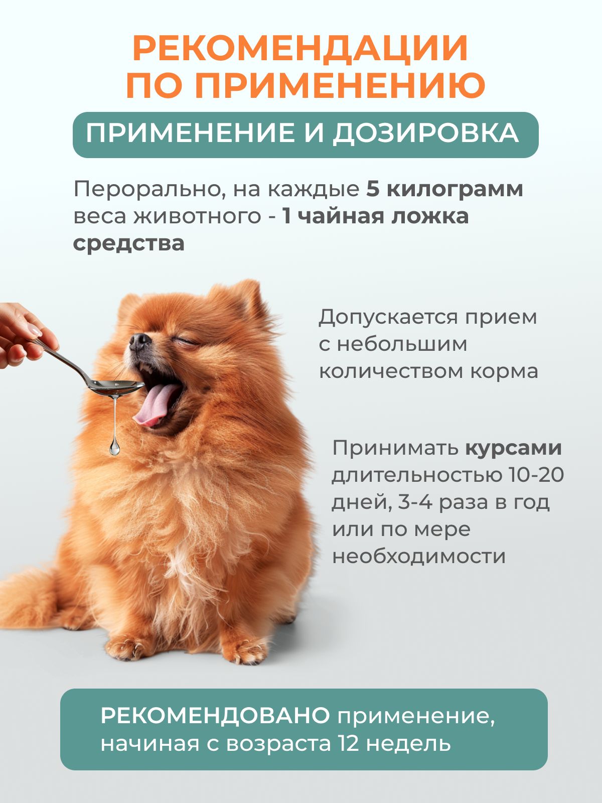Капли от глистов для собак и щенков GOODR Dog антигельминтное 50мл - фото 4