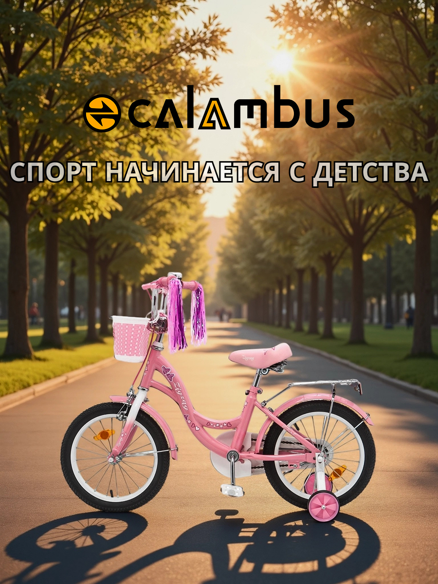 Двухколесный велосипед ZigZag 16 дюймов - фото 8