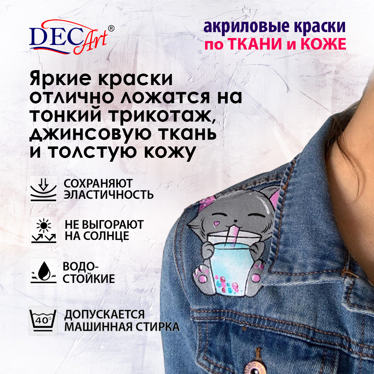 Краски текстильные DecArt 6 цв. - фото 3