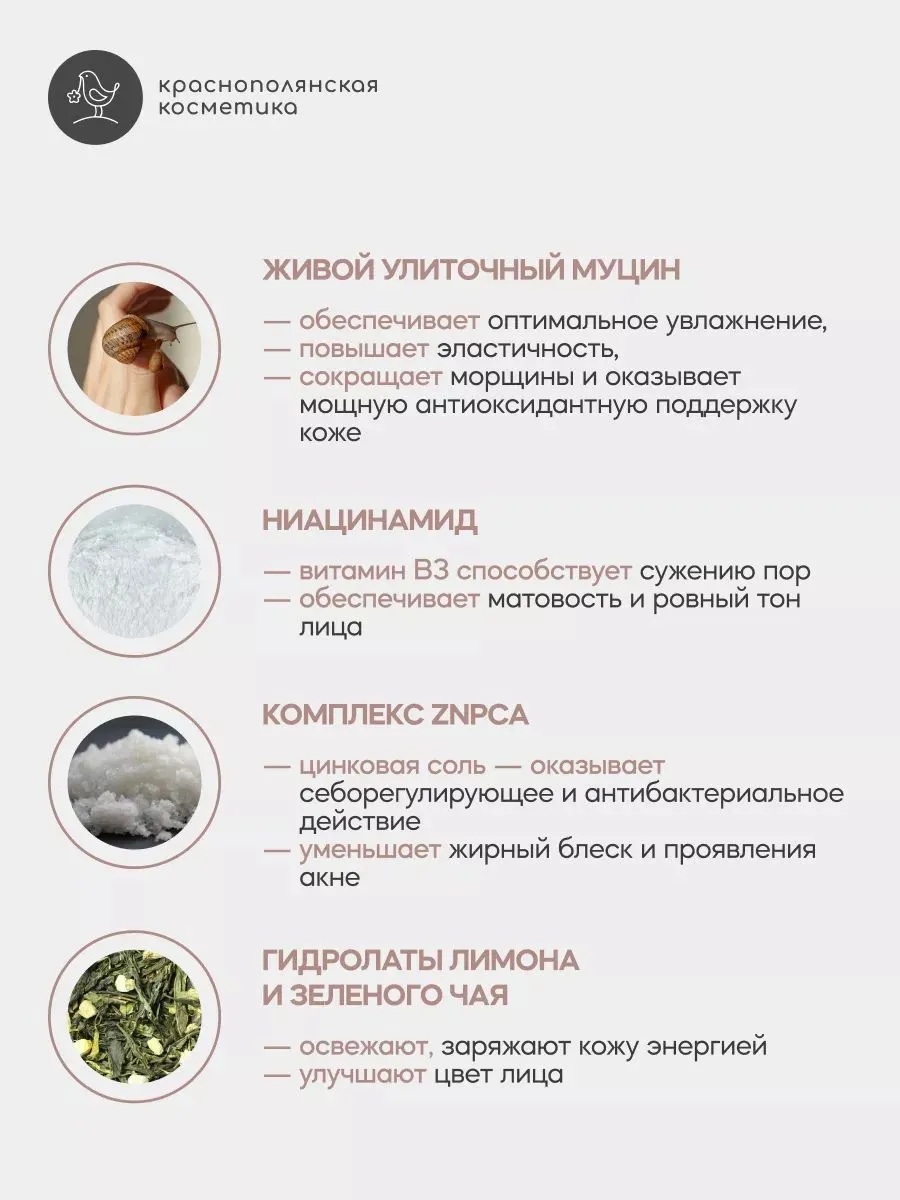 SNAILLAB Набор косметики: Тоник для лица с муцином и ниацинамидом, 150 мл + Крем для лица с муцином и ниацинамидом, 30 мл - фото 2