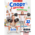 Набор блинов с грифом БлинДаГриф Гантель 16кг 2шт