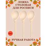 Ложка деревянная столовая Хохлома Оптом Заготовка для росписи 3 шт
