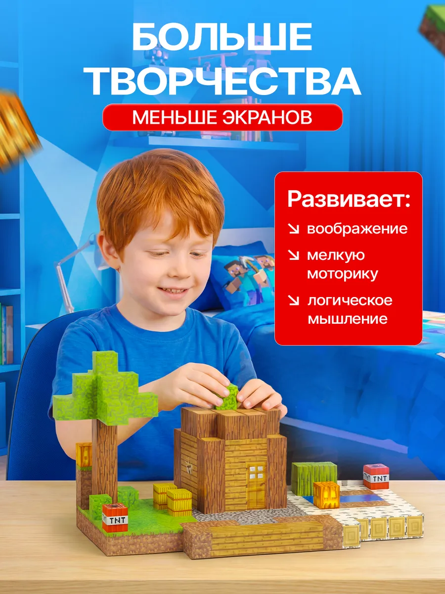 Конструктор MiniMinds Minecraft магнитный 192 дет. - фото 11