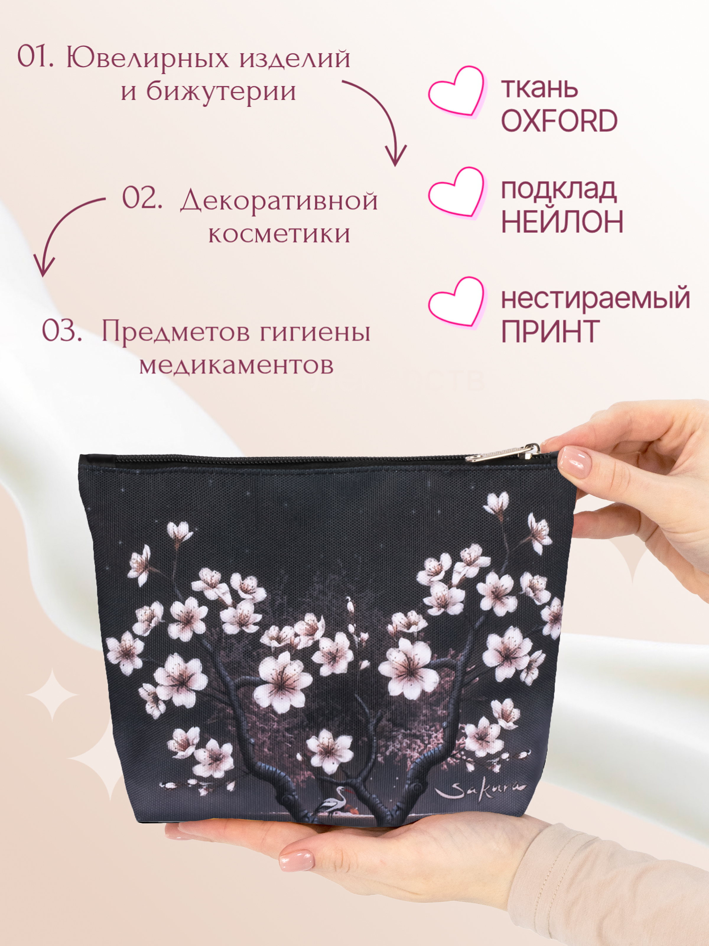 Косметичка DARIKAGROUP с подкладом - фото 3