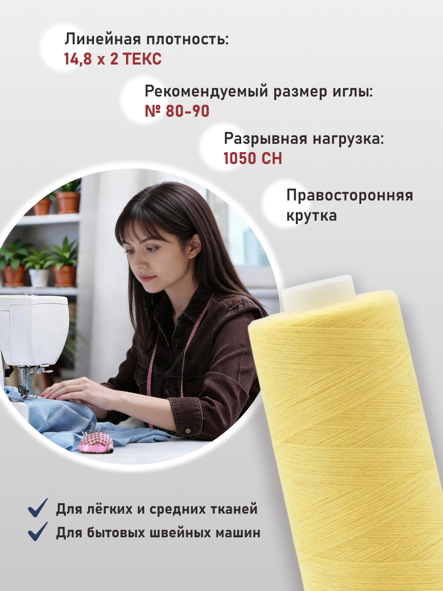 Нитки для шитья 40/2 Bestex 10шт цв 206 - фото 2