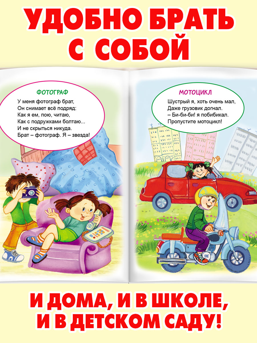 Комплект книг Алтей со стихами 2 шт Считалки Детский сад - фото 5