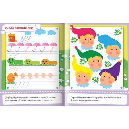 Набор книг Hatber Веселые задания для детей 6-7 лет. 4 шт