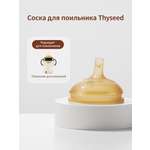 Соска thyseed Natural Feeling силикон (средний поток)