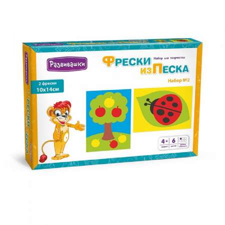 Картина из песка Развивашки Божья коровка Яблоня