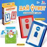 Настольная игра IQ-ZABIAKA Дай ответ