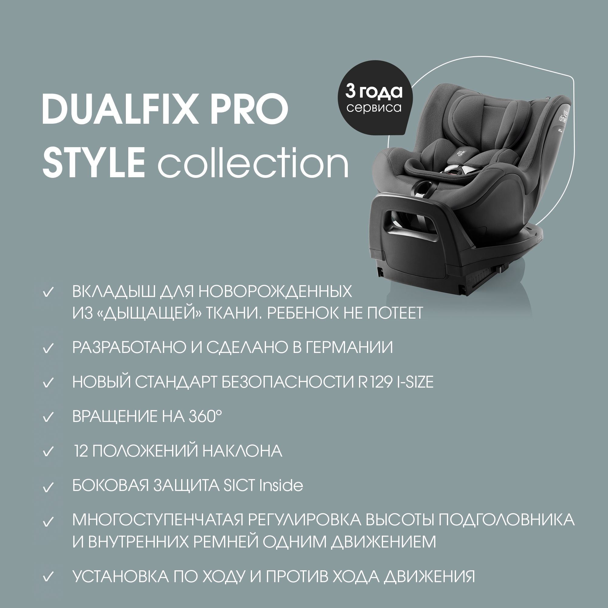 Автокресло Britax Roemer Dualfix PRO Isofix 0+/1 (0-18 кг) серый - фото 10