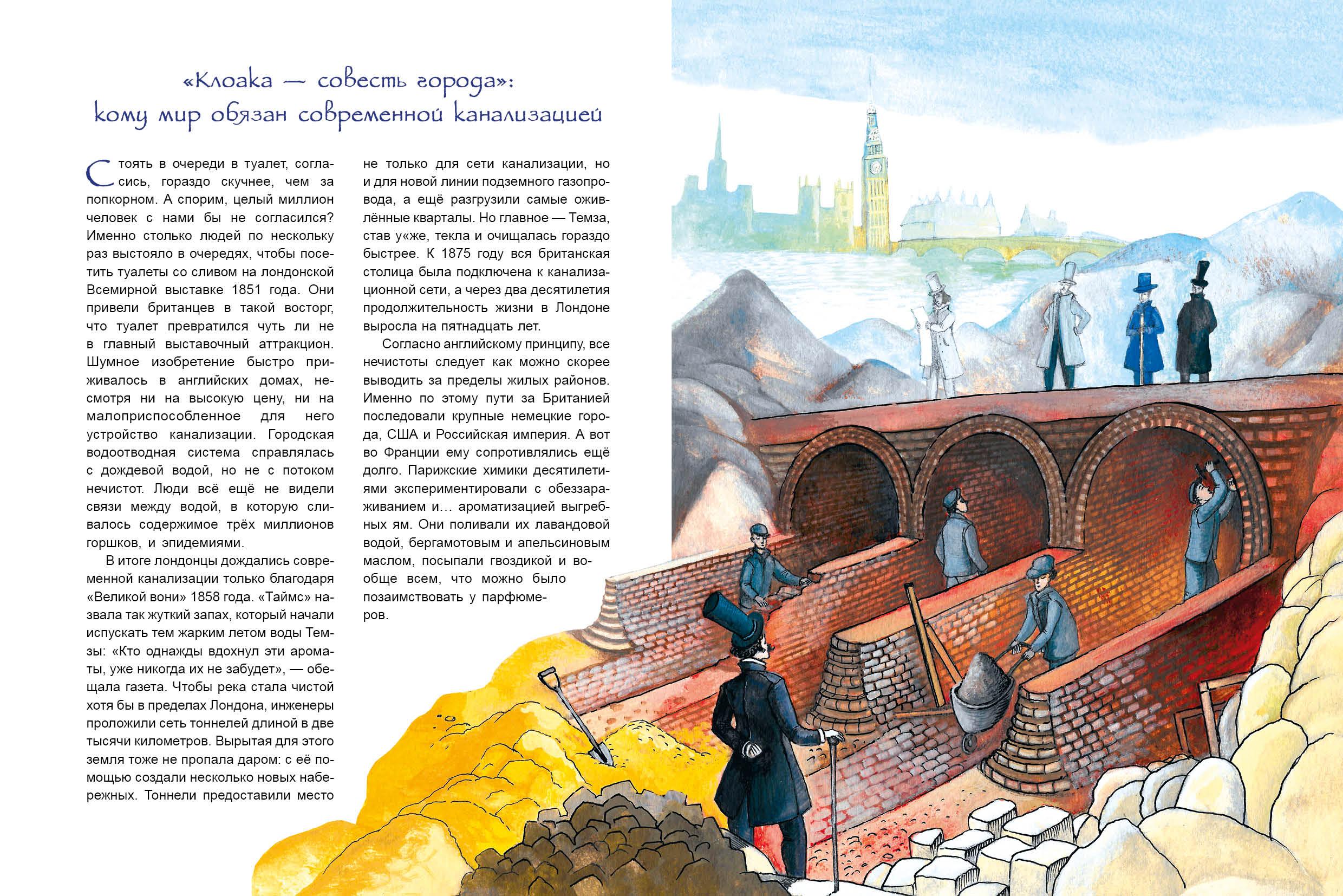 Книга Качели История водопровода - фото 6