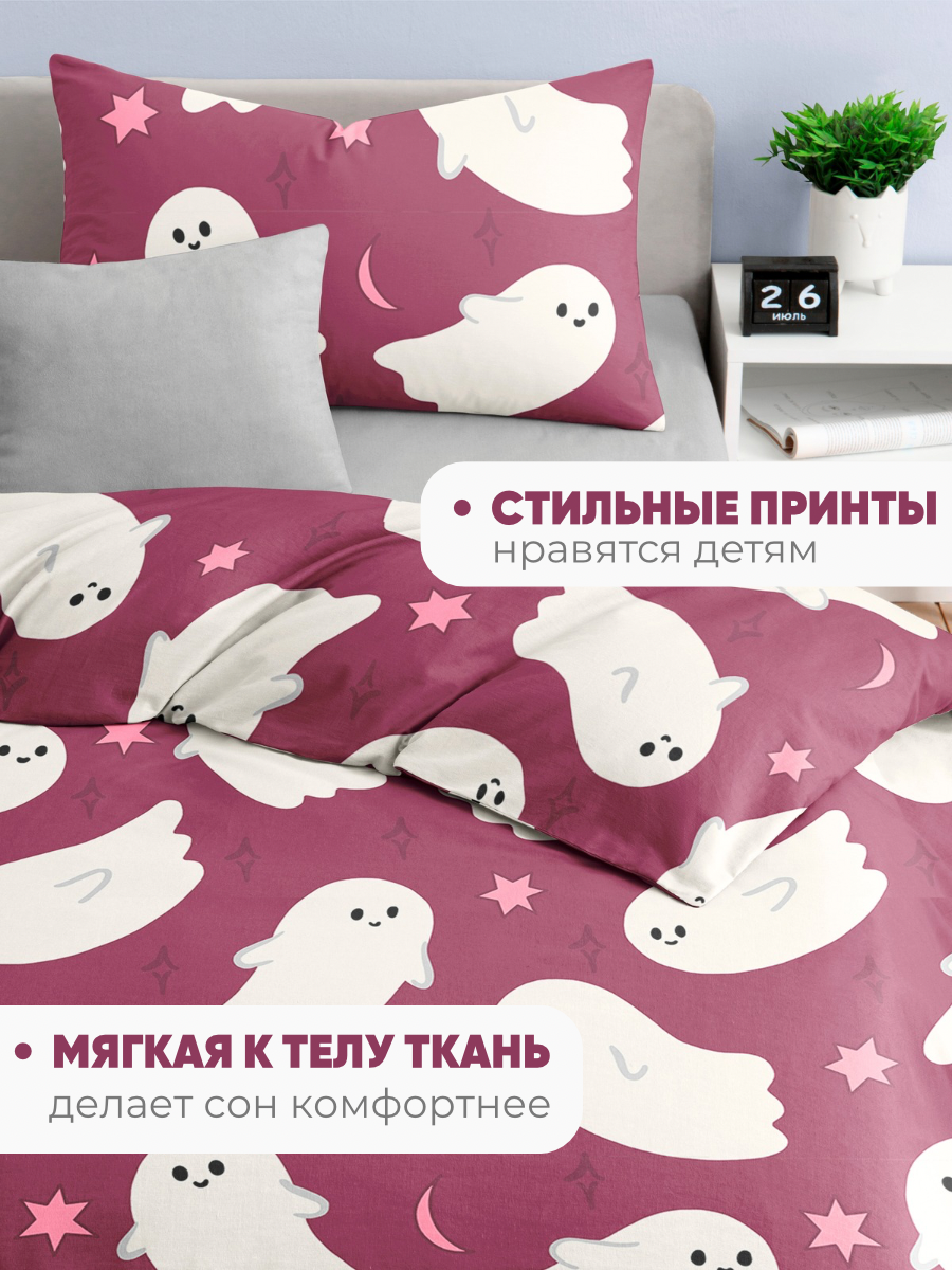 Комплект постельного белья Ночь Нежна Привидения полутораспальный 3 предм. - фото 6