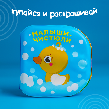 Игрушка Крошка Я книжка