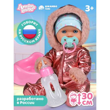 Кукла пупс AMORE BELLO
