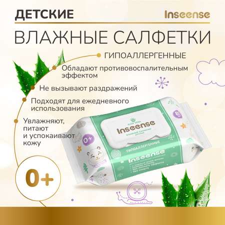 Влажные салфетки INSEENSE антибактериальные 4 упак. 80 шт.