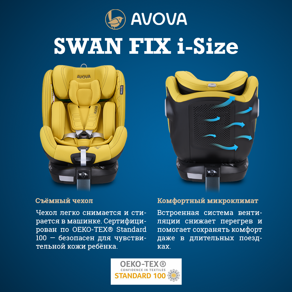Автокресло Avova Swan Fix i-size Isofix 0+/1/2 (0-25 кг) желтый - фото 5