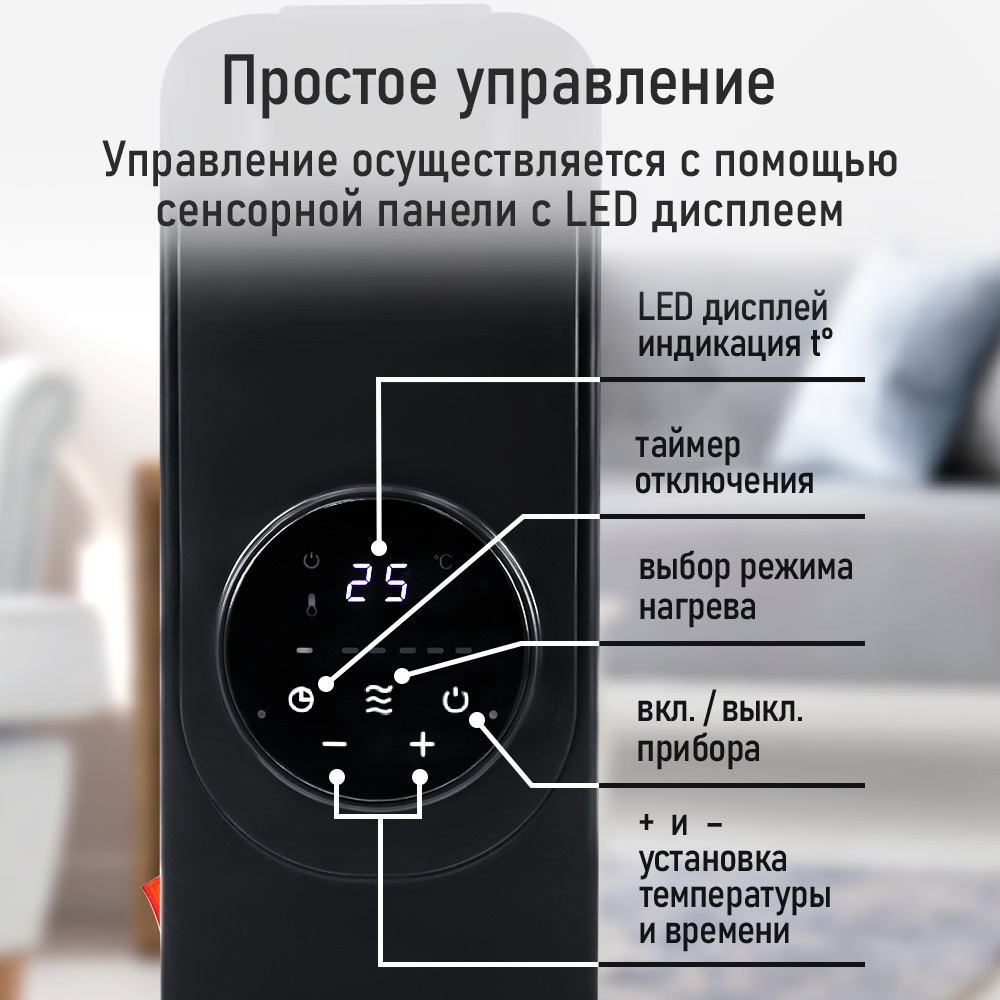 Обогреватель масляный MARTA MT-OH2431D - фото 2