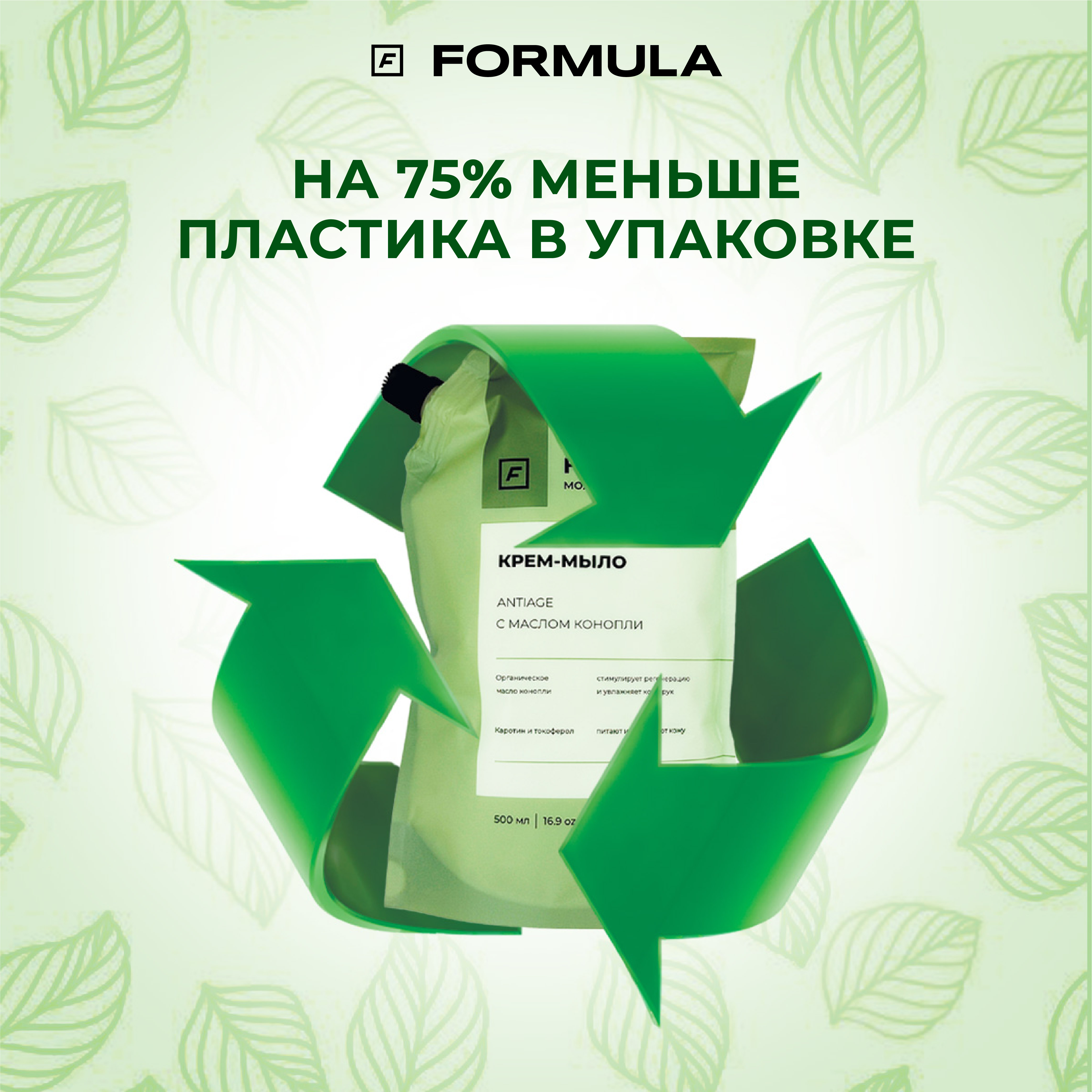 Мыло жидкое F Formula 500 мл - фото 5