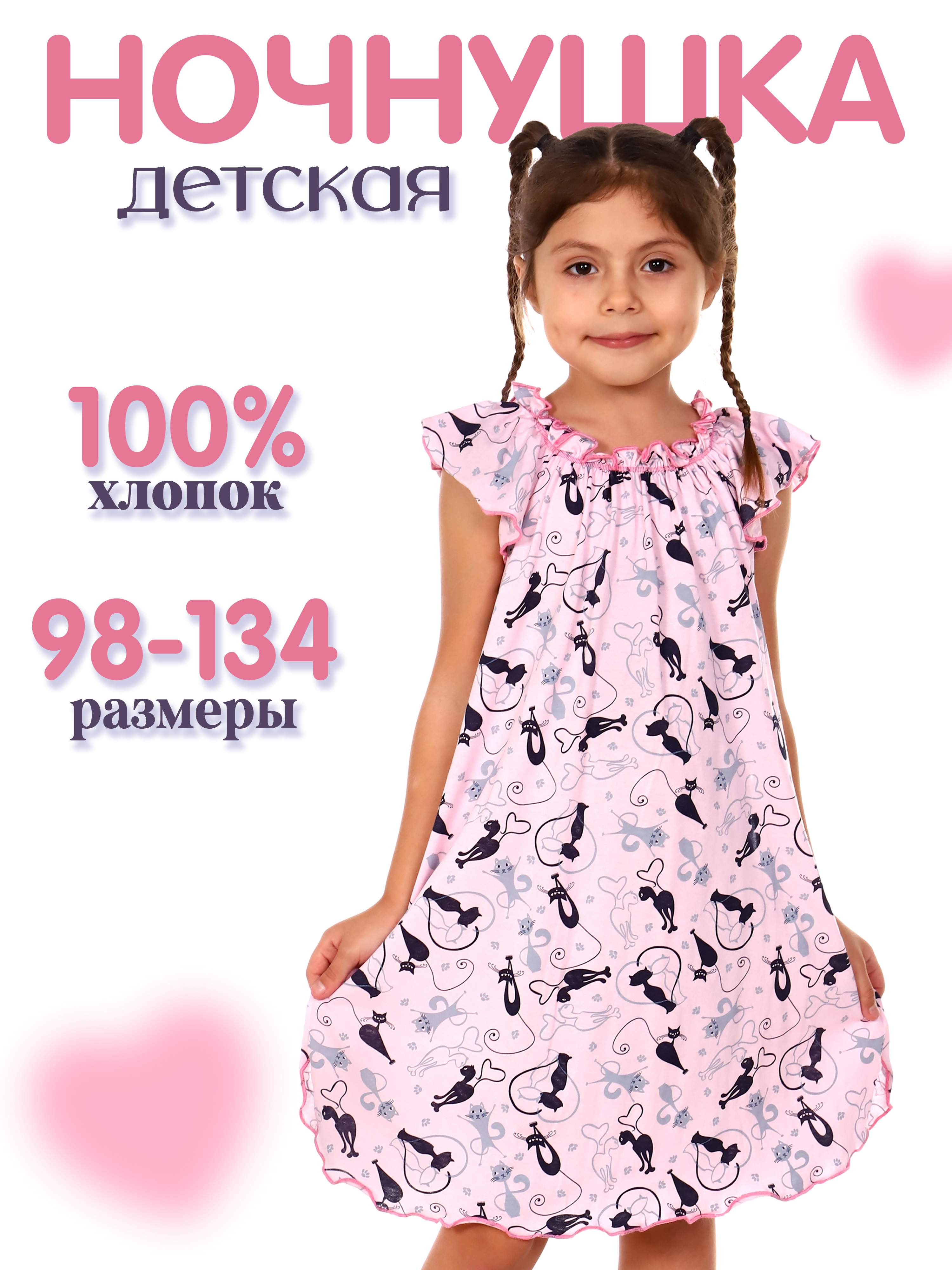 Ночная сорочка ДО-Детская Одежда 0003К/розовый - фото 2