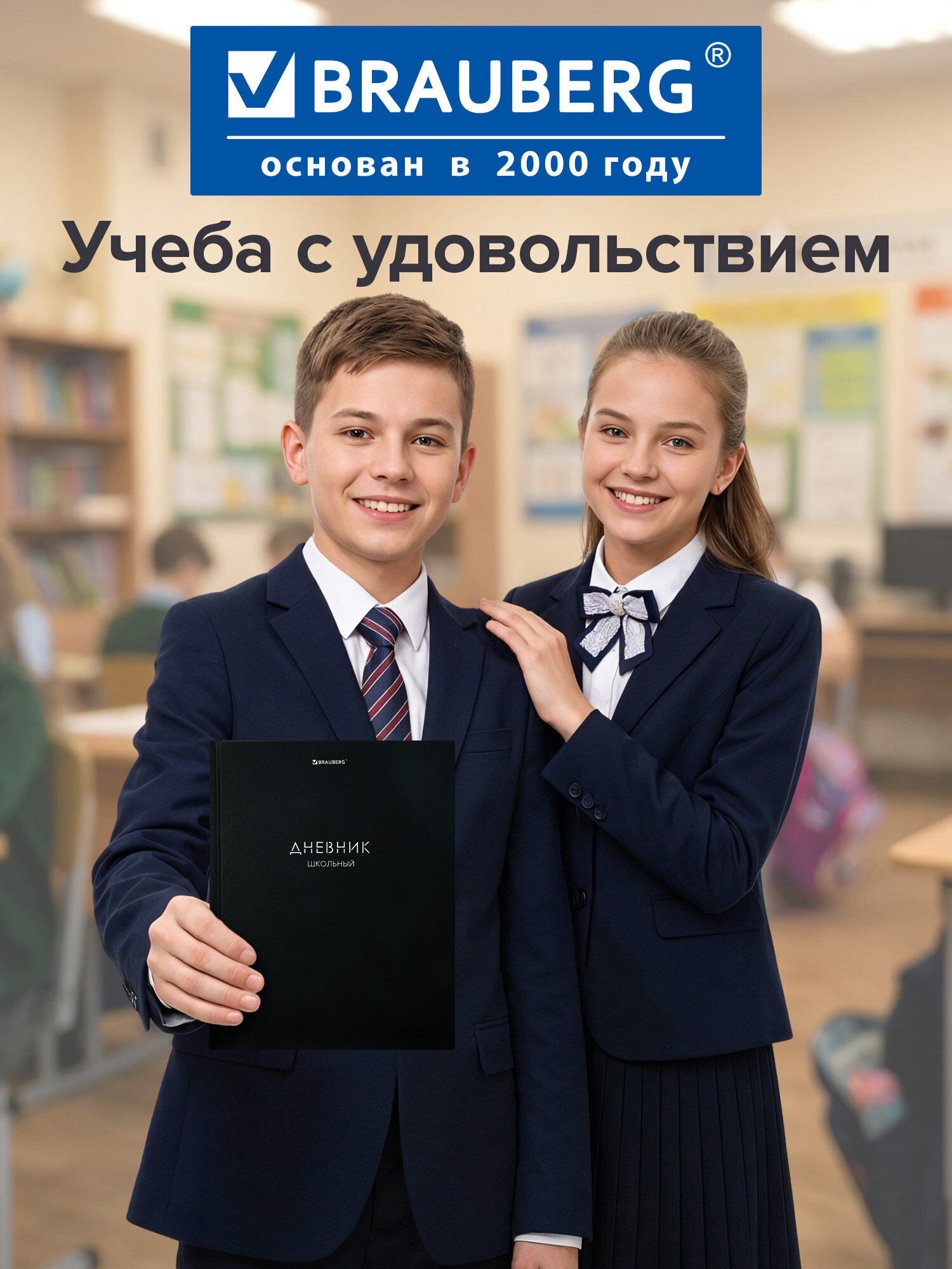Дневник школьный Brauberg для девочек мальчика 1-11 класс твердый 40 листов - фото 6