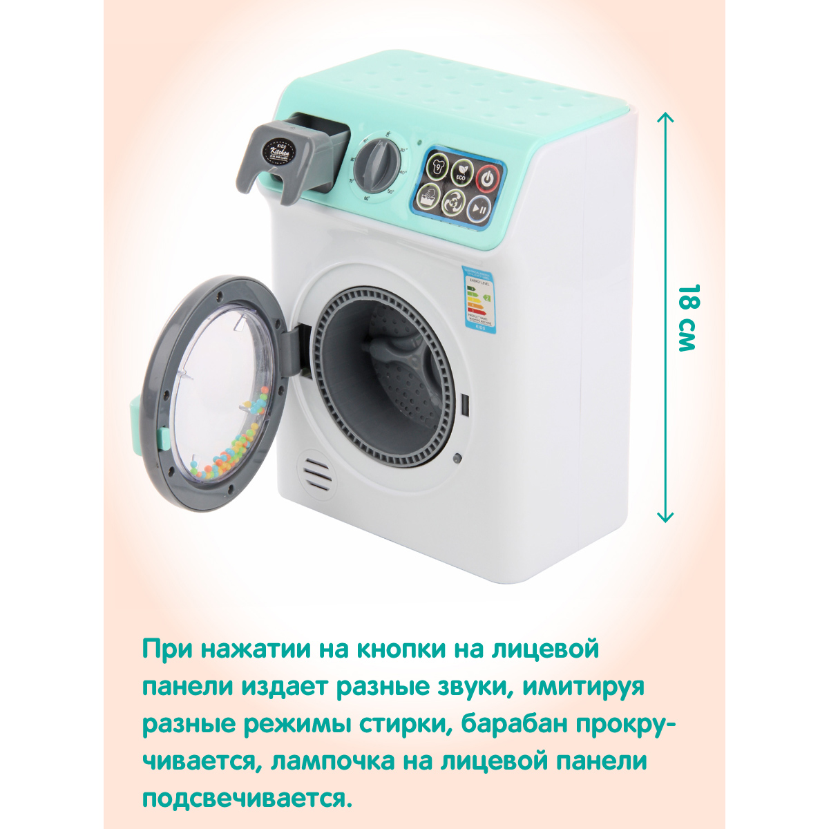 Игрушка Veld Co стиральная машина - фото 2