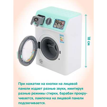 Игрушка Veld Co стиральная машина