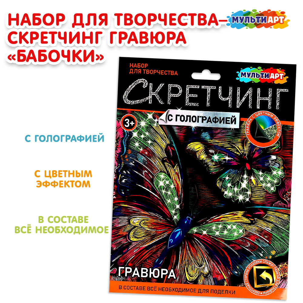 Гравюра Multiart Бабочки - фото 1