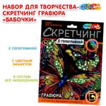 Гравюра Multiart Бабочки