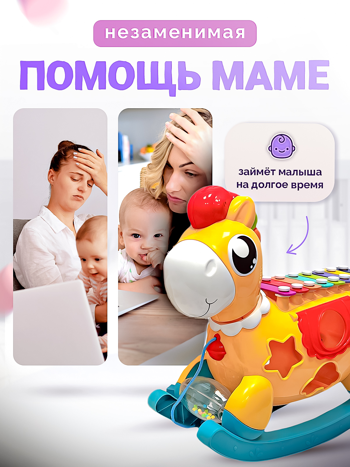 Игрушка ТИМОША сортер Лошадка Ксилофон - фото 12