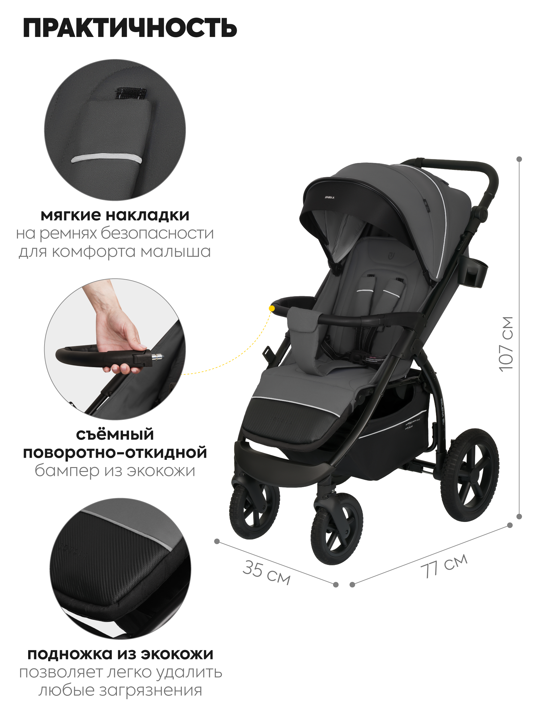 Коляска прогулочная JOVOLA Selena SL, всесезонная серый - фото 3