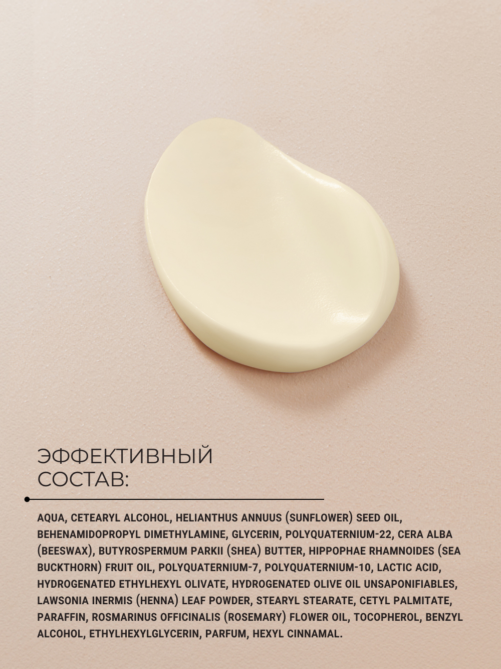 Маска Zeitun 200 мл - фото 5