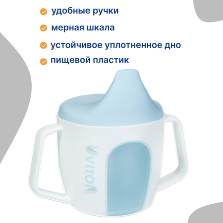 Поильник Uviton Classic+ 180 мл 1 шт. в ассортименте