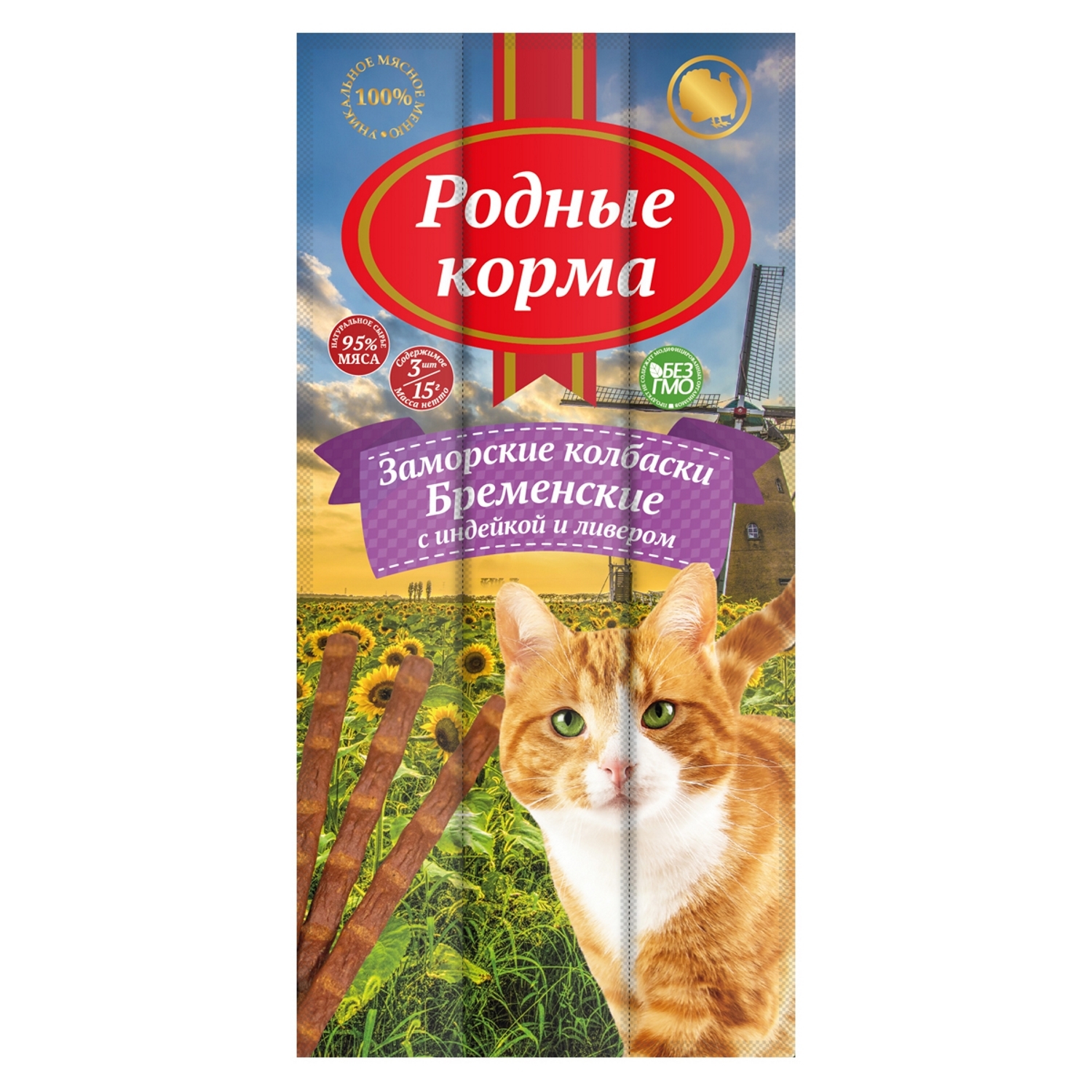 Лакомство для кошек Родные корма Заморские колбаски бременские с индейкой с ливером 5г*3шт - фото 1
