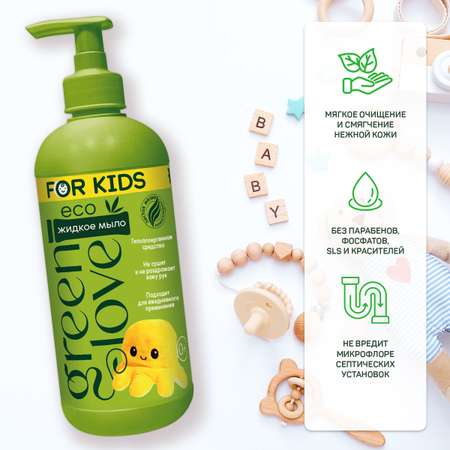 Мыло жидкое Green Love 500 мл