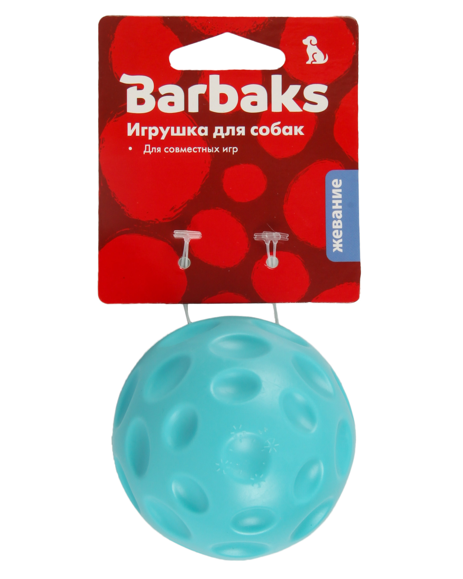 Игрушка для собак Barbaks Мяч со звуком ветра из TRP в ассортименте - фото 8