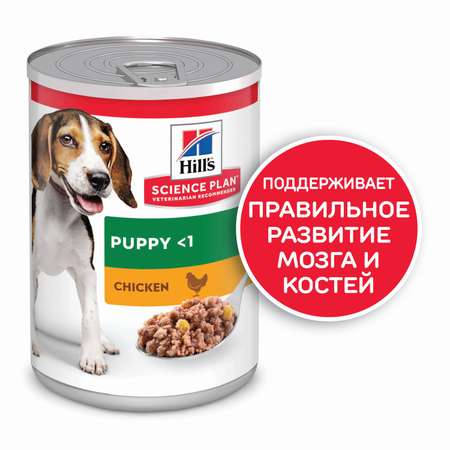 Корм для щенков HILLS 370г Science Plan Healthy Development для мелких пород с курицей консервированный