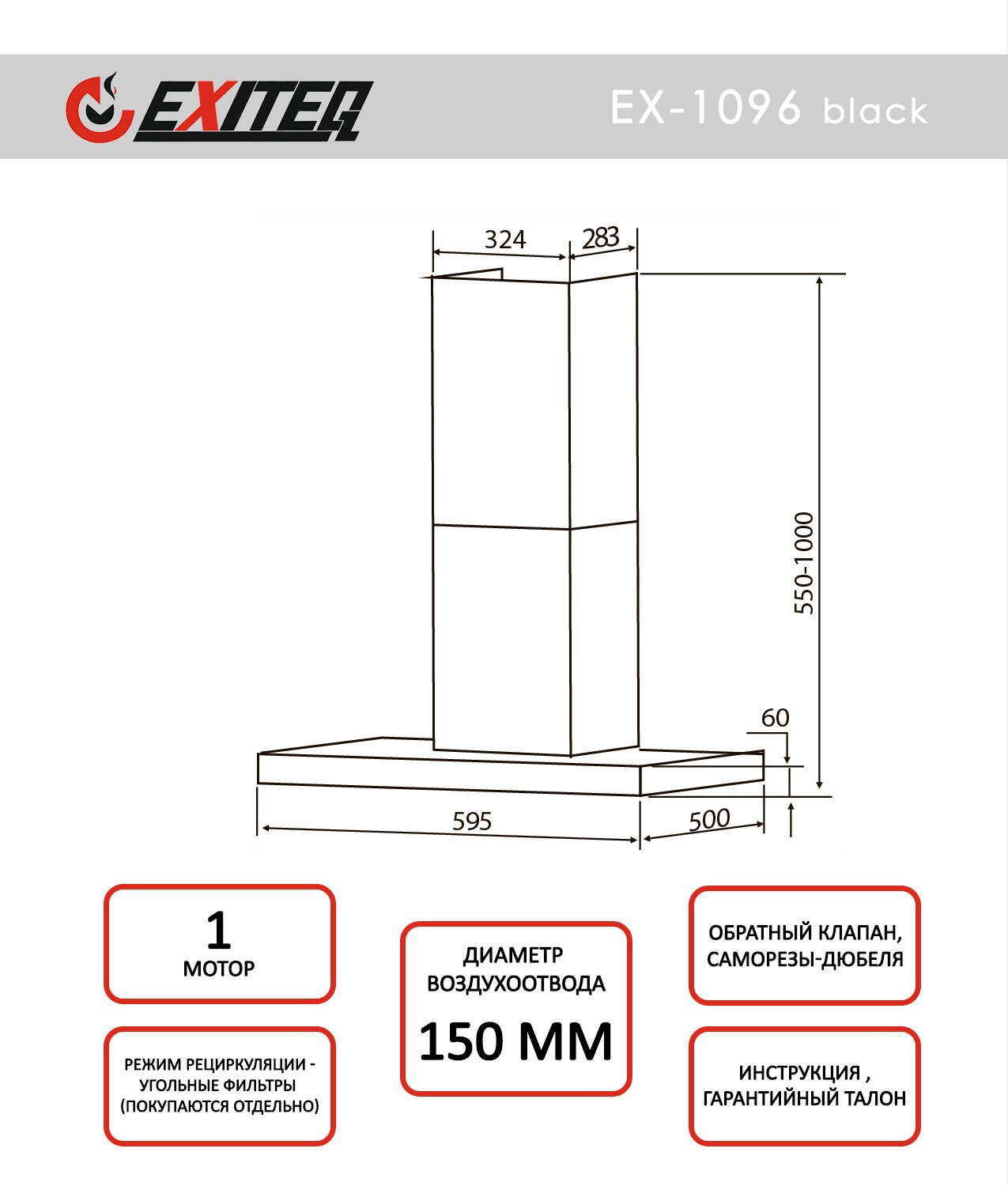 Вытяжка кухонная EXITEQ EX-1096 black - фото 3