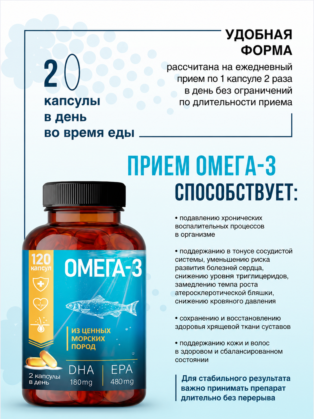 Омега Миофарм Для женщин - фото 3