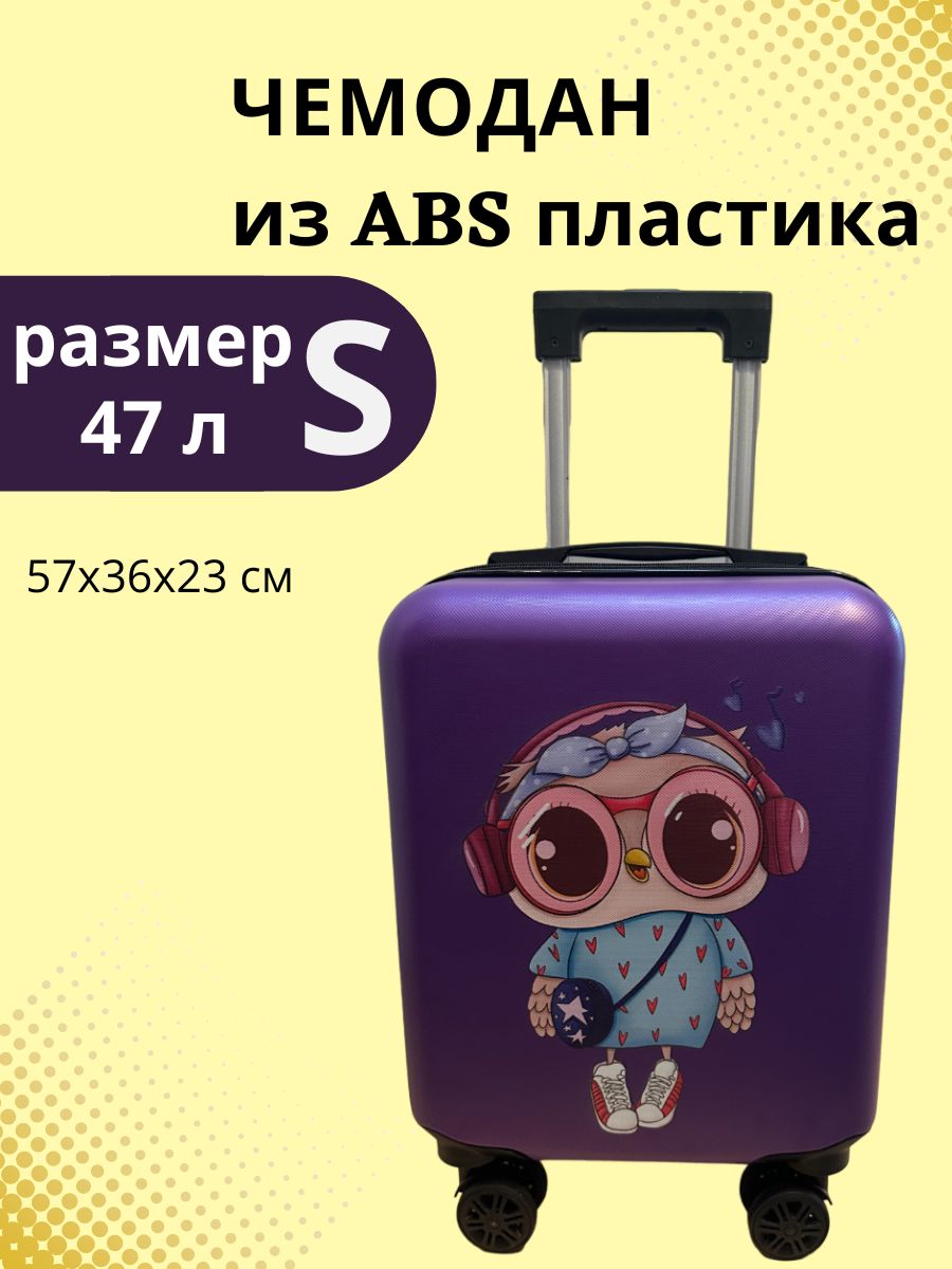 Чемодан LATS Сова - фото 1