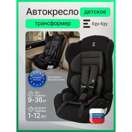 Автокресло Еду-Еду KS 545 Lux 1/2/3 (9-36 кг) черный