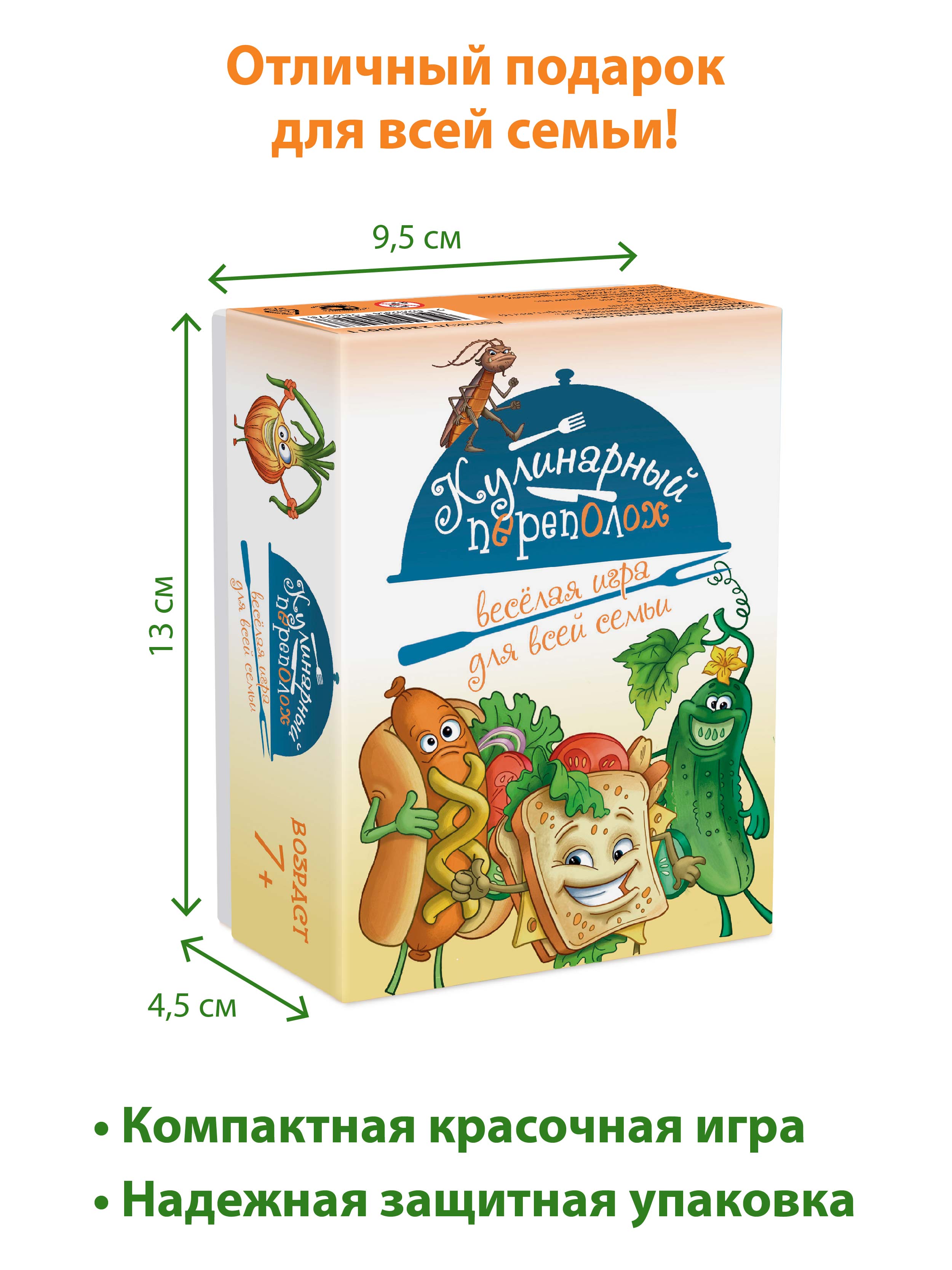 Настольная игра КЛУБ ИДЕЙ Кулинарный переполох - фото 4
