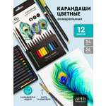 Карандаши акварельные АРТформат