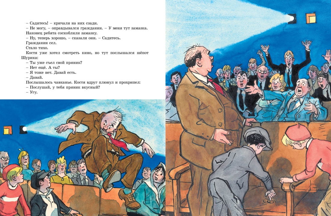 Книга Махаон Носов Николай Живая шляпа - фото 10