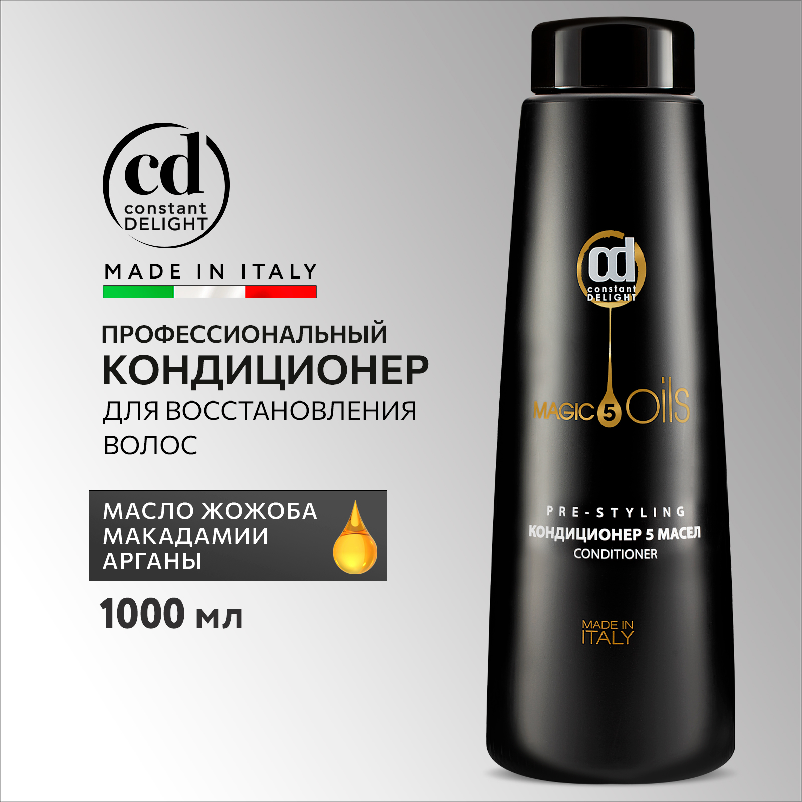 Кондиционер Constant Delight 1000 мл - фото 2