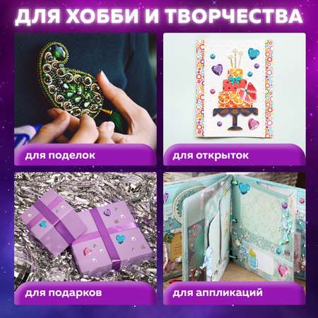 Набор для творчества Остров Сокровищ аппликация
