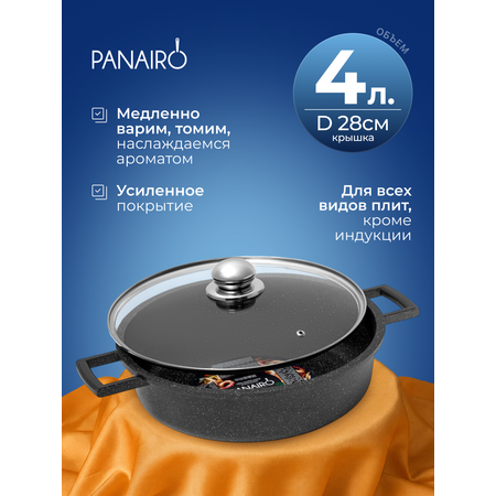 Сотейник Вок 28 см Panairo Кулипан Блэк