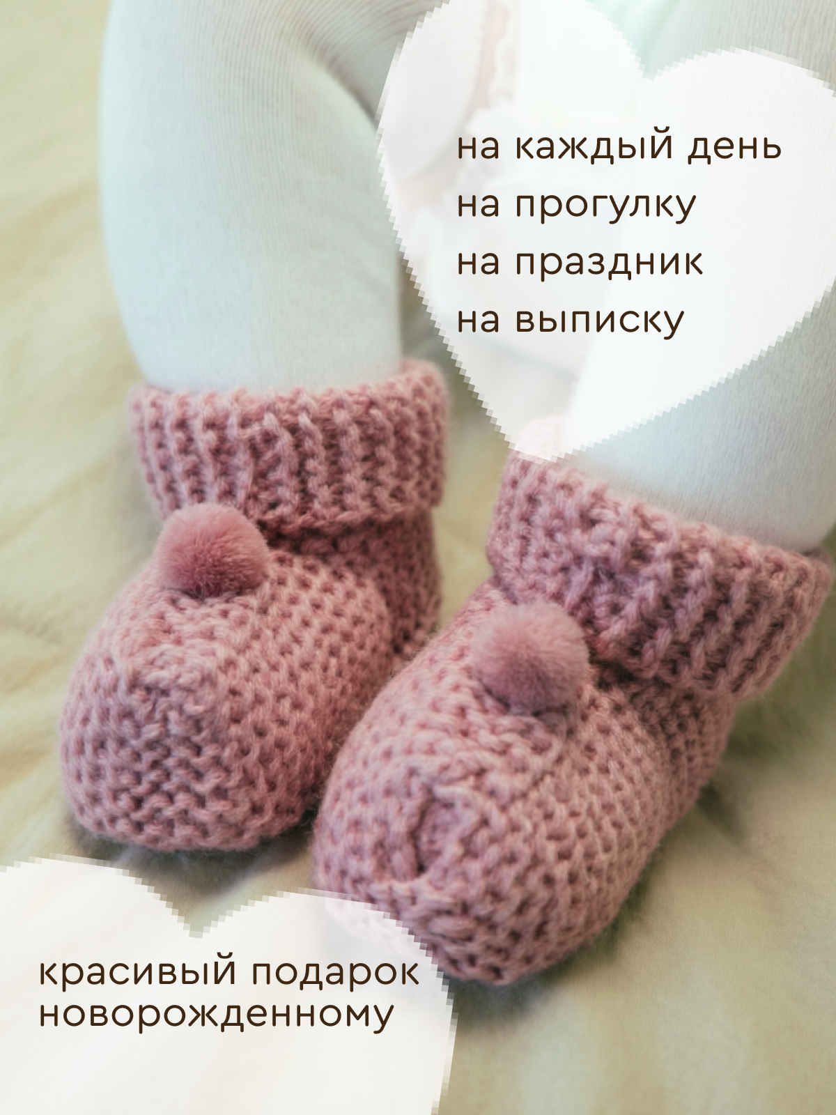 Пинетки Uviton пинетки_помпон/пудра - фото 2