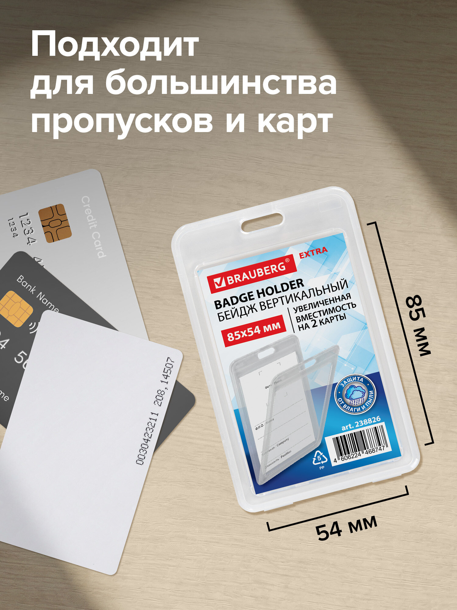 Бейдж Brauberg вертикальный - фото 3